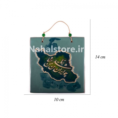 دکوري سفالي نقشه ايران (فيروزه اي)-مربع