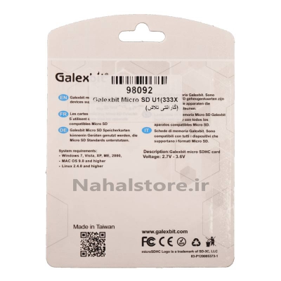 کارت حافظه Galexbit MicroSD U1 50MB - 8GB