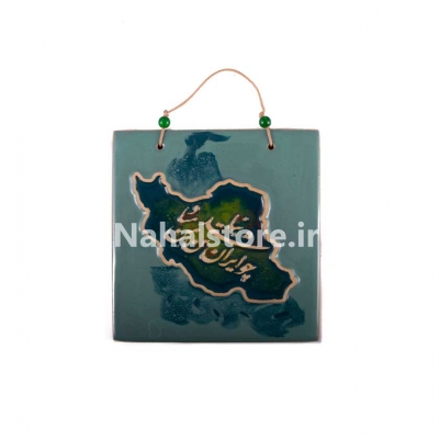 دکوري سفالي نقشه ايران (فيروزه اي)-مربع